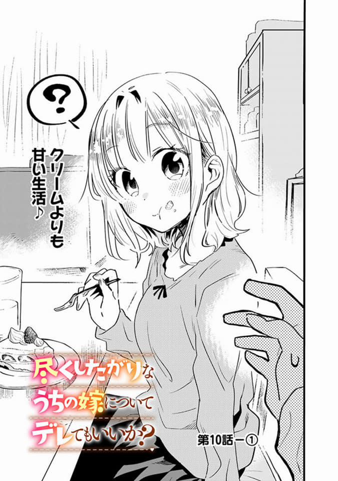 Tsukushitagari Na Uchi No Yome Nitsuite Dere Temoii Ka? 10.1 trang 0