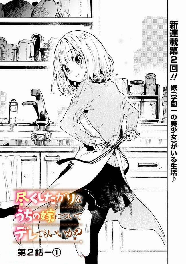 Tsukushitagari Na Uchi No Yome Nitsuite Dere Temoii Ka? 2 trang 1