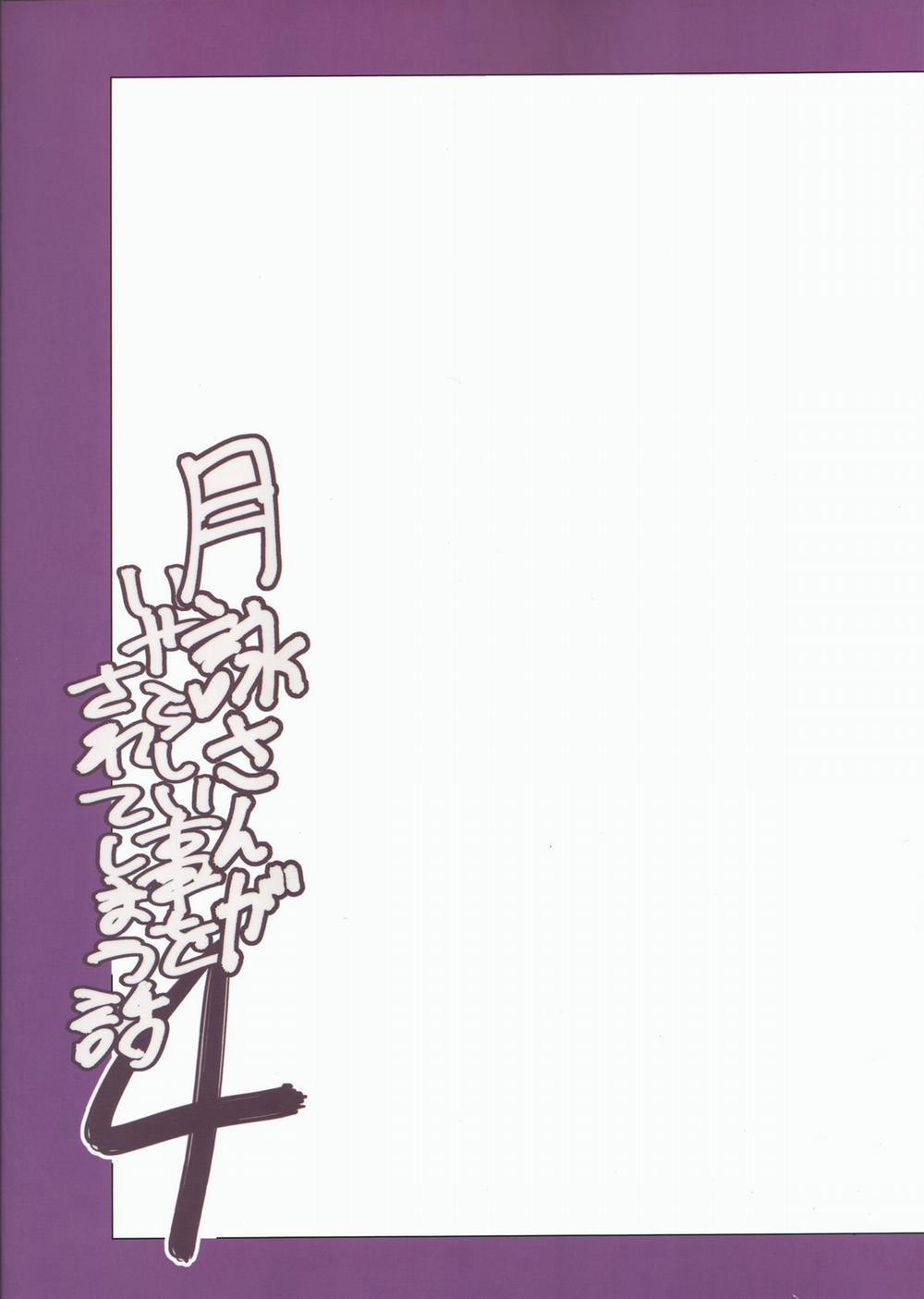 Tsukuyo-san ga Iyarashii Koto o Sarete Shimau Hanashi 4 trang 34