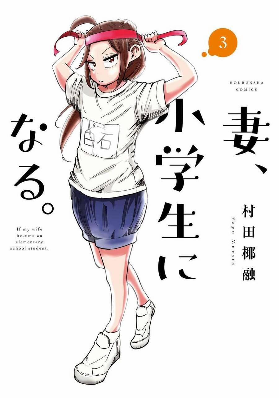 Tsuma, Shougakusei Ni Naru. 17 trang 0
