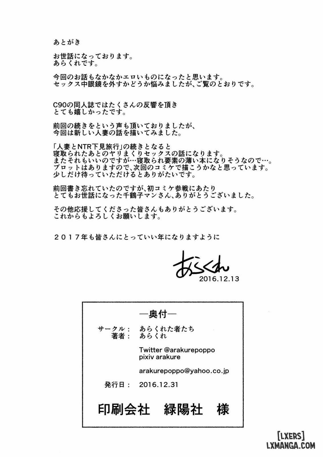 Tsuma to Charao ga Kieta NTR Bedroom 1 trang 31