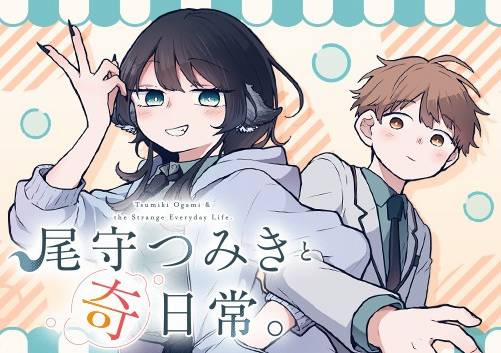 Tsumiki Ogami & The Strange Everyday Life. 3 trang 1