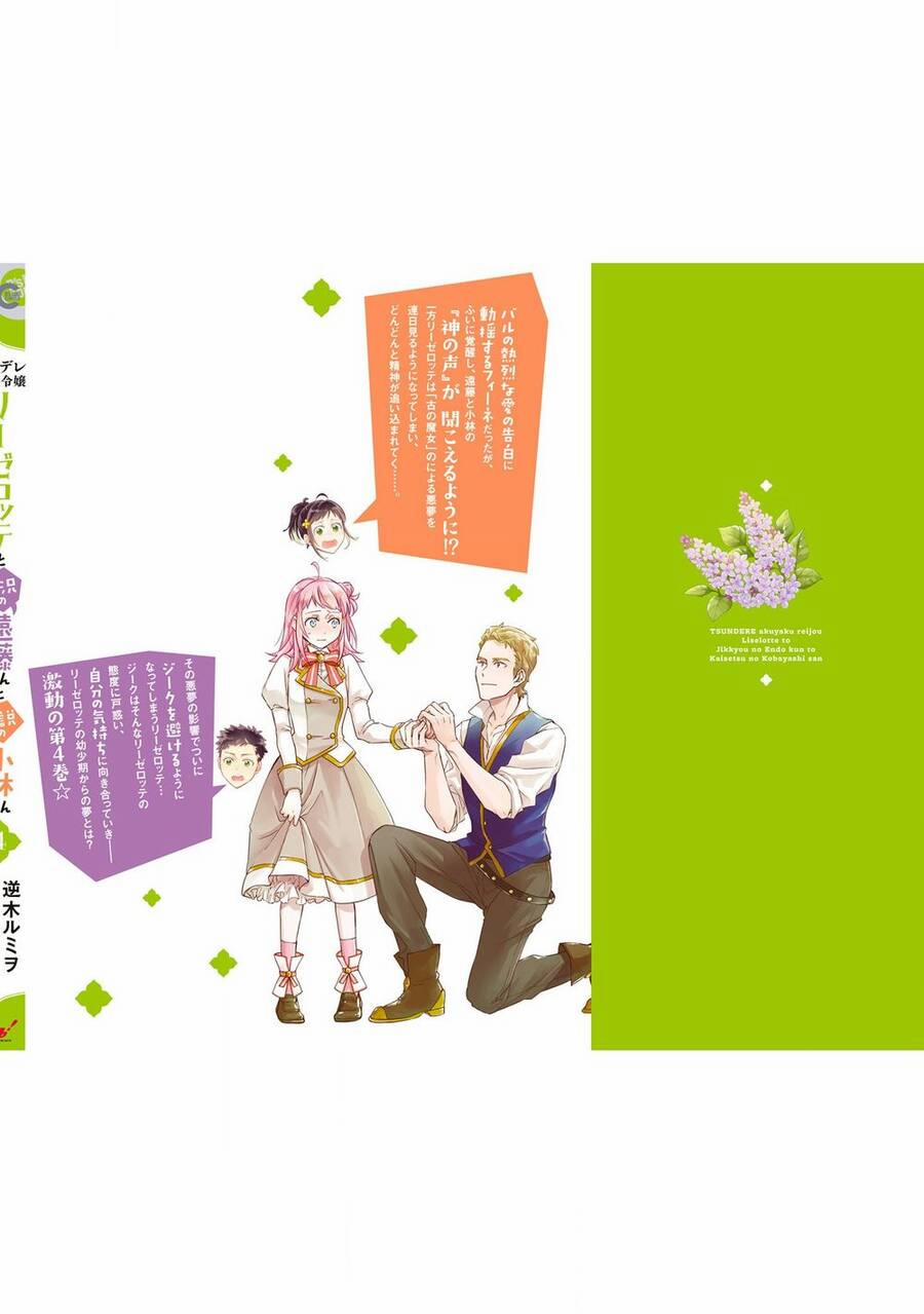 Tsundere Akuyaku Reijou Liselotte To Jikkyou No Endo-Kun To Kaisetsu No Kobayashi-San 17.5 trang 17