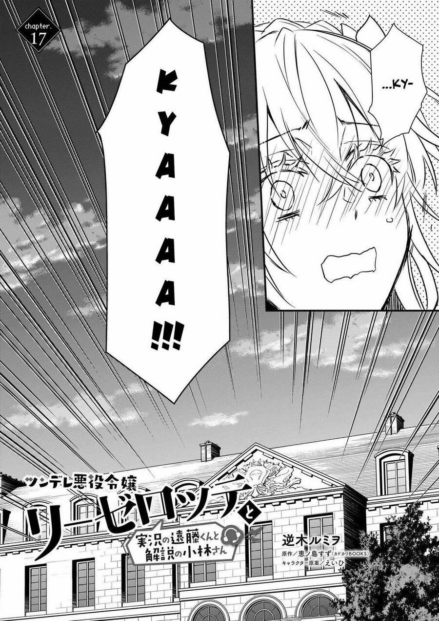 Tsundere Akuyaku Reijou Liselotte To Jikkyou No Endo-Kun To Kaisetsu No Kobayashi-San 17 trang 3
