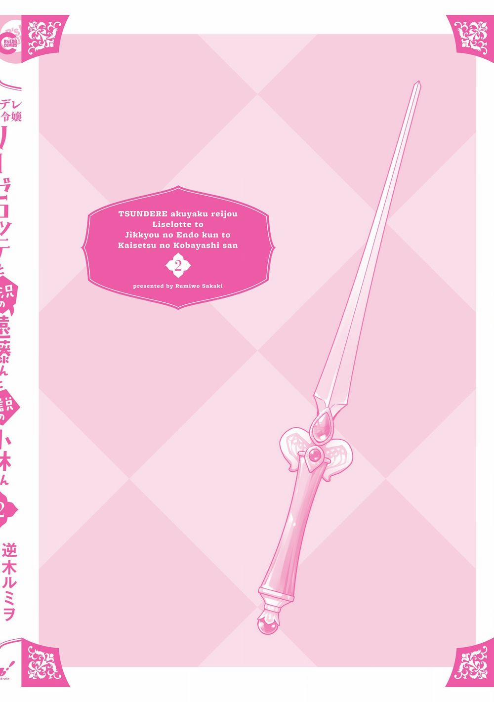 Tsundere Akuyaku Reijou Liselotte To Jikkyou No Endo-Kun To Kaisetsu No Kobayashi-San 9.5 trang 23