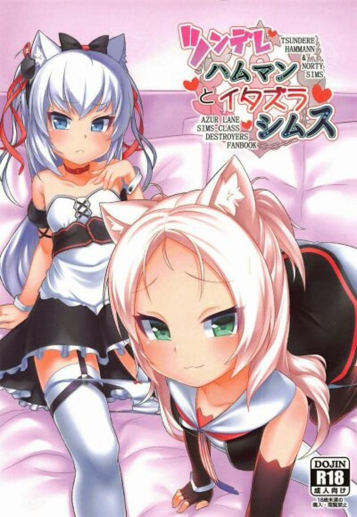 Tsundere Hammann to Itazura Sims 1 trang 0