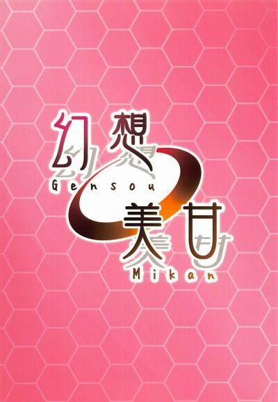 Tsundere Hammann to Itazura Sims 1 trang 21