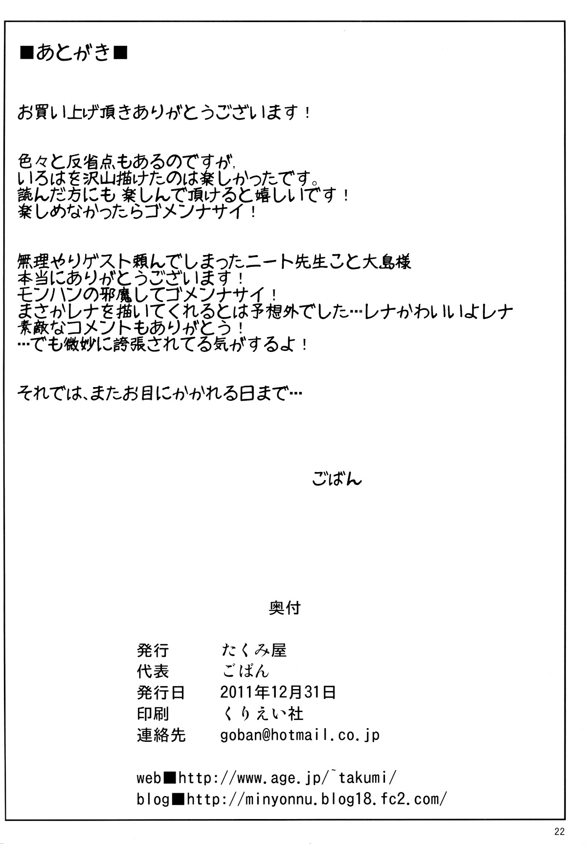 Tsuru No Ongaeshi (Samurai Spirits) Oneshot trang 20