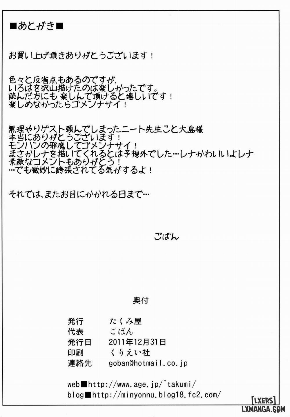 Tsuru No Ongaeshi Oneshot trang 20