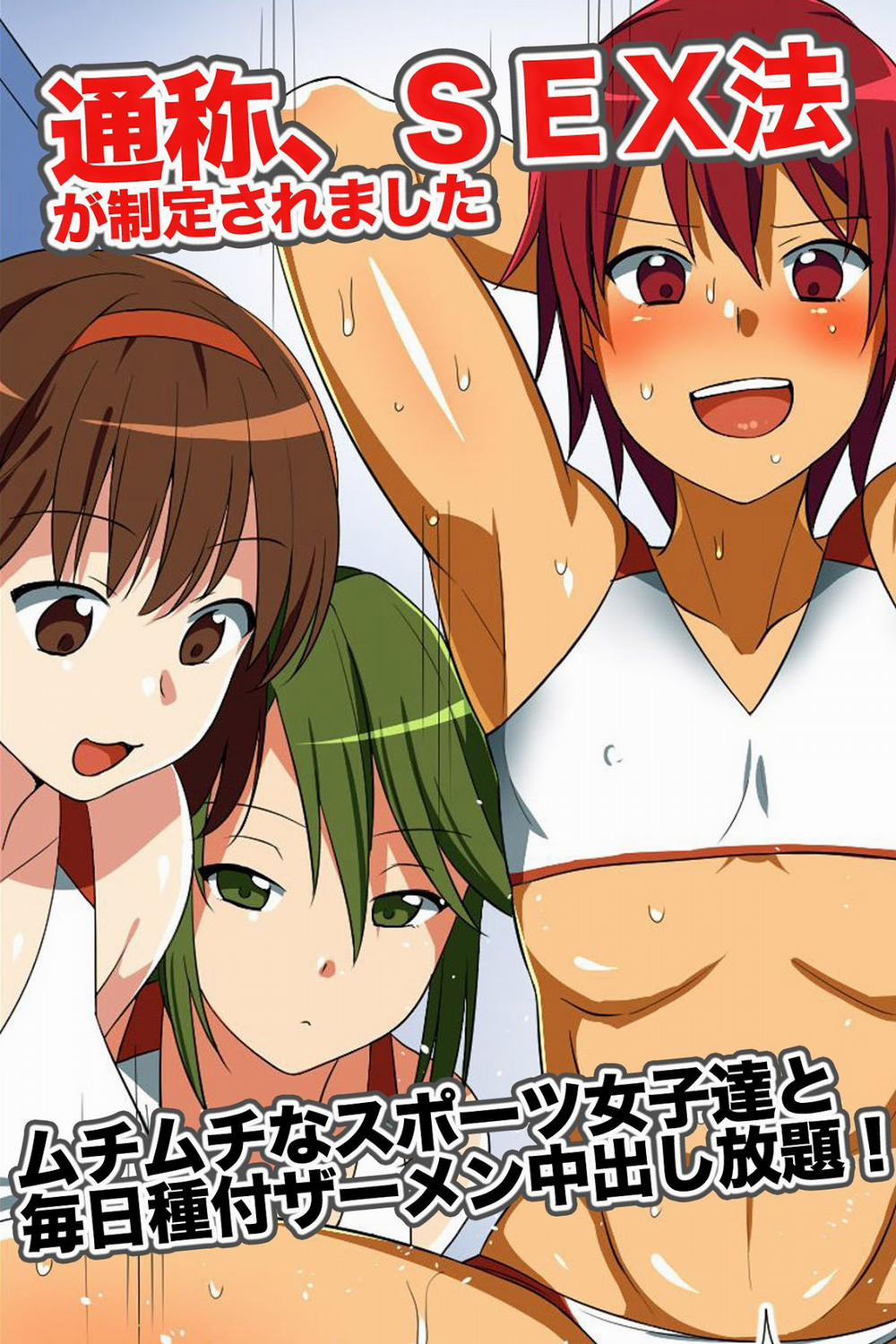 Tsuushou, SEX-hou ga Seitei Saremashita Artist [Full Color] trang 0