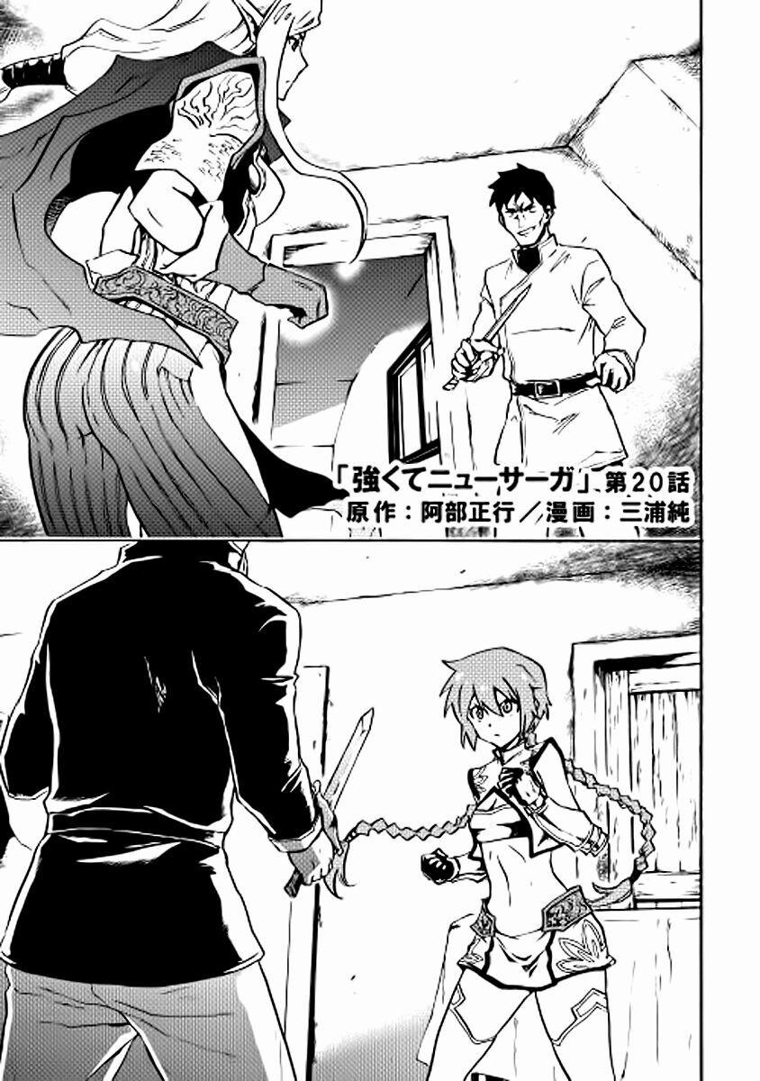 Tsuyokute New Saga 20 trang 2