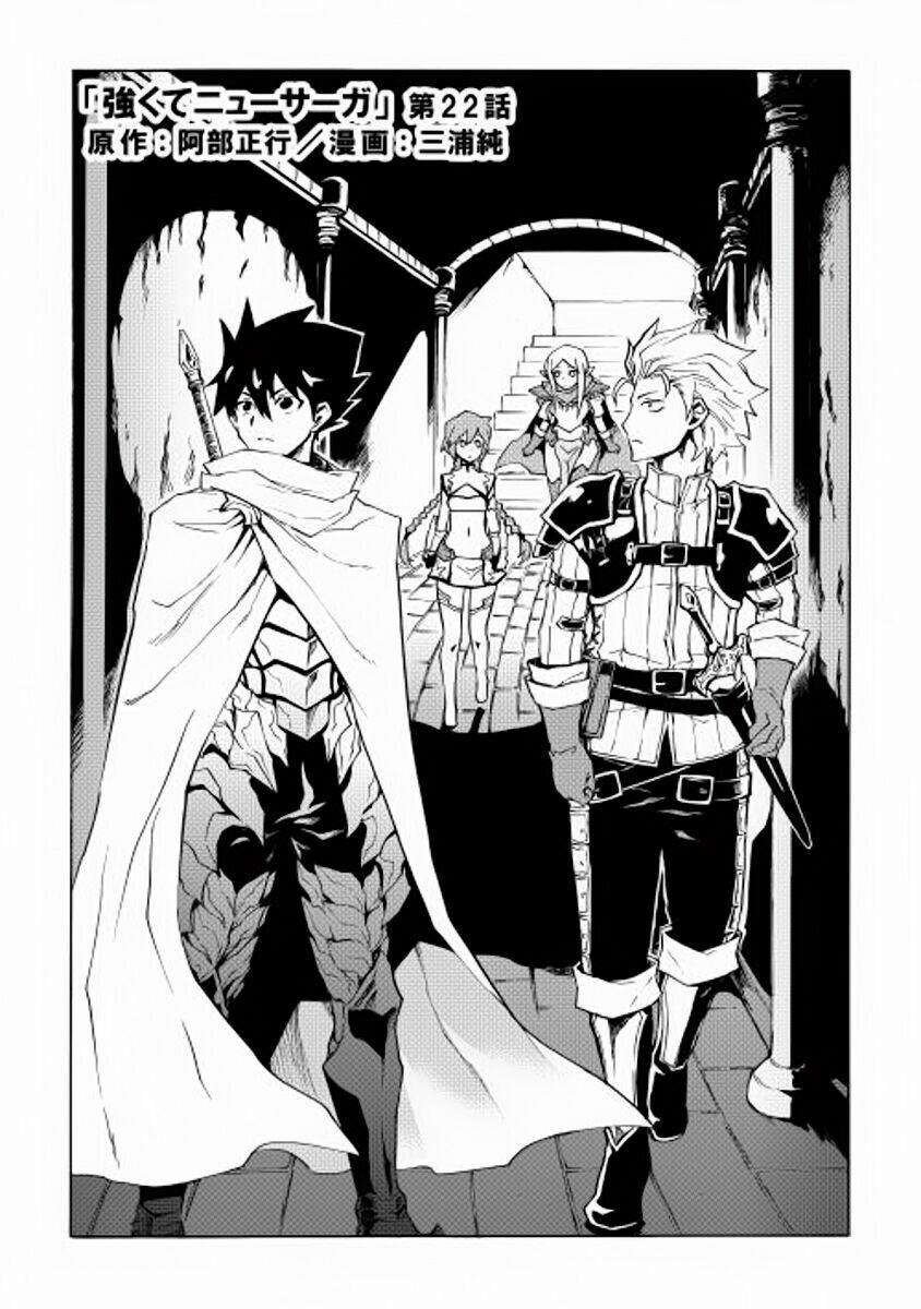 Tsuyokute New Saga 22 trang 1
