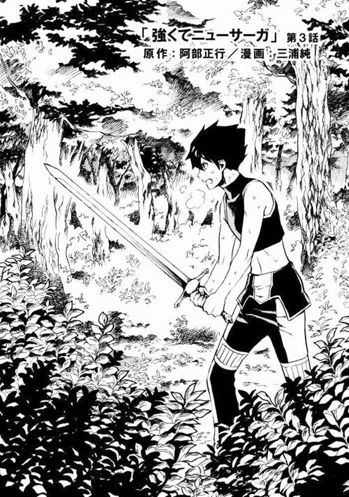 Tsuyokute New Saga 3 trang 3