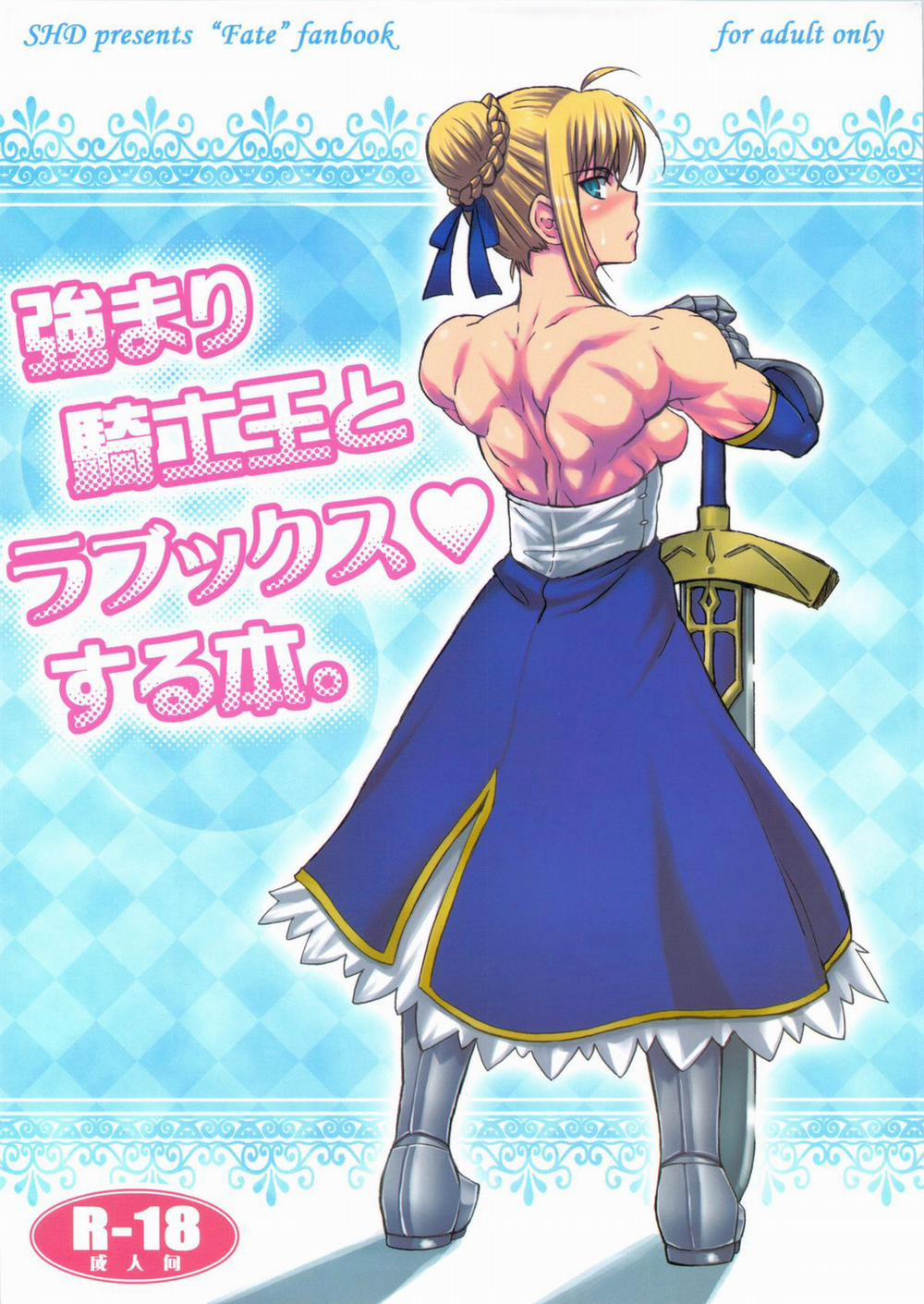 Tsuyomari Kishiou to Lovex Suru Hon (Fate/Stay Night) OneShot trang 1