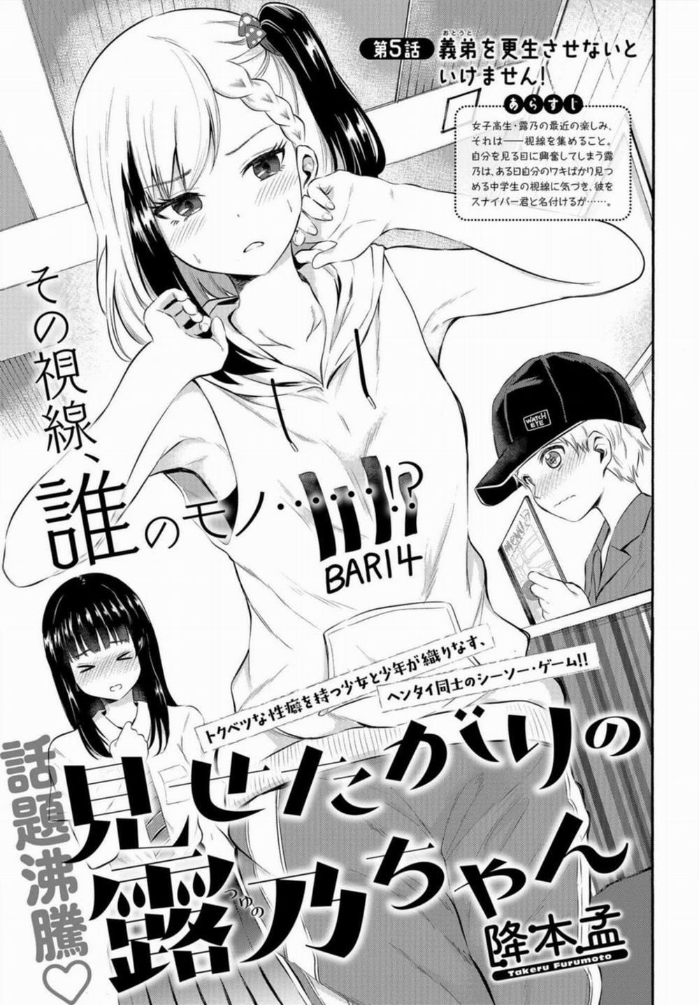 Tsuyuno-Chan Muốn Được Phơi Bày Cơ Thể 5 trang 1