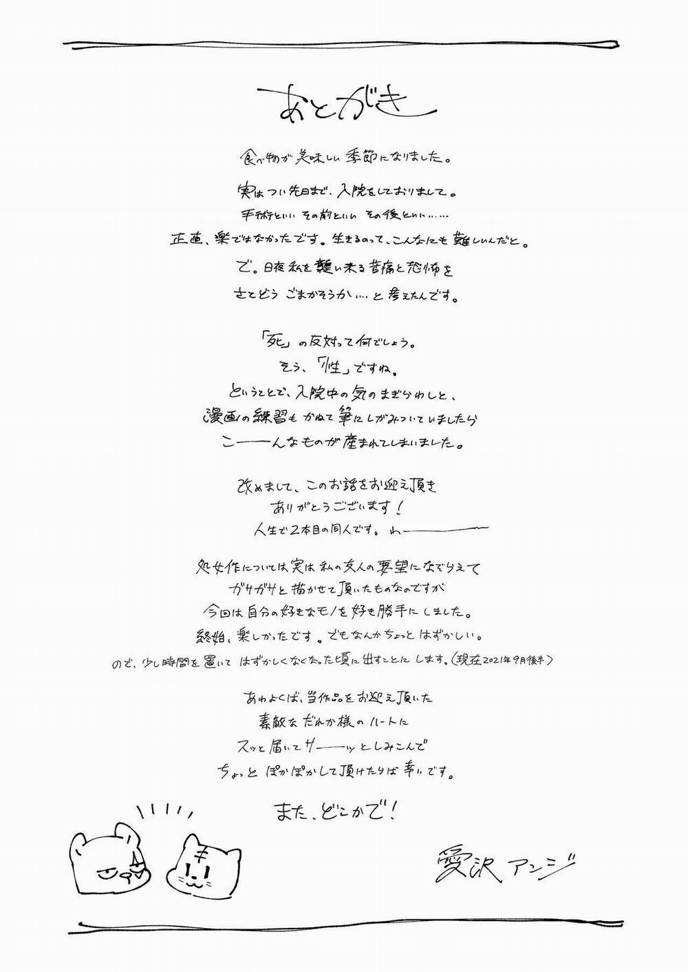 Từ Bạn Thuở Thơ Ấu Cho Đến Hai Ngày Dã Chiến Giữa Kuma Và Tora 3 trang 8