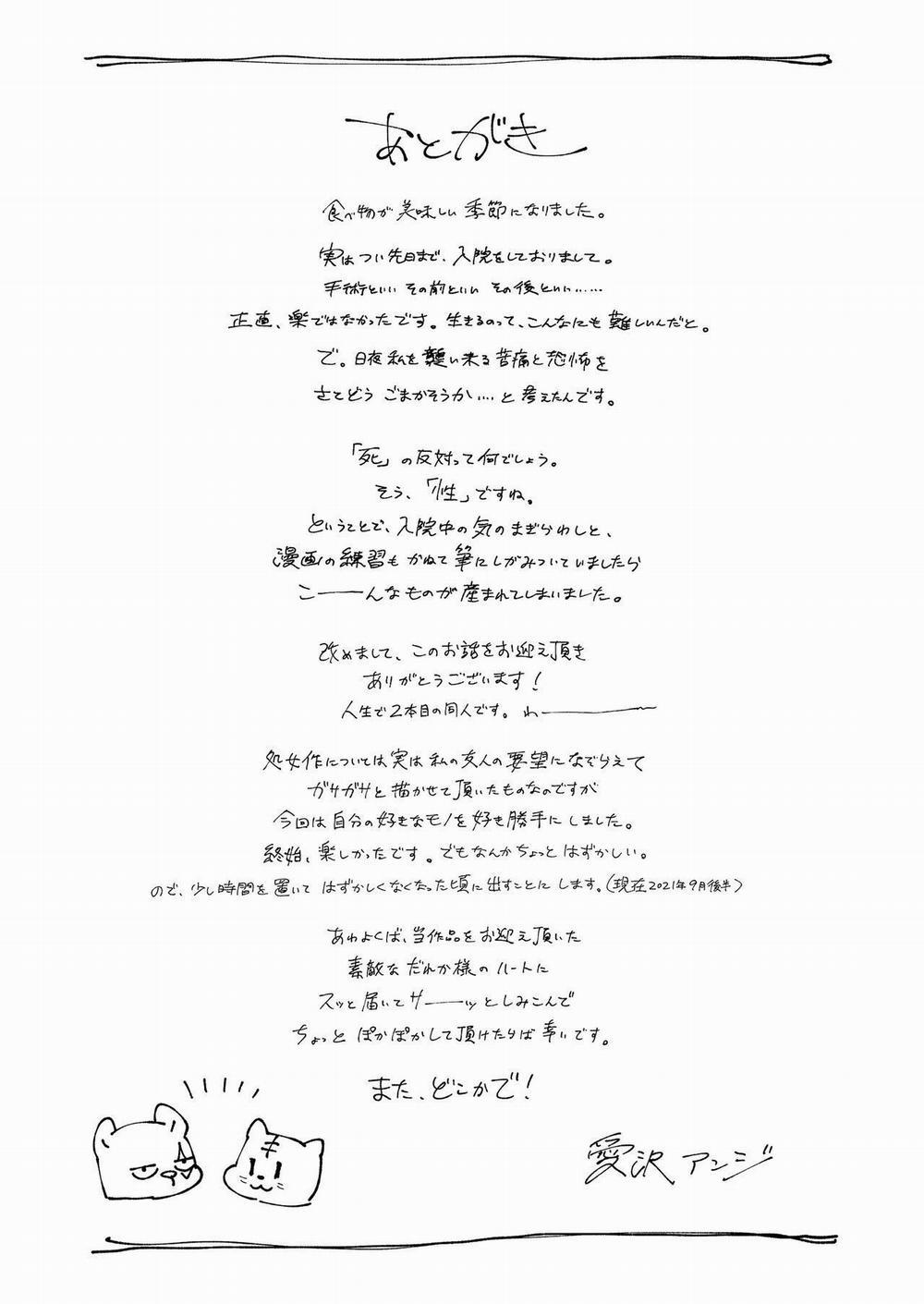 Từ Bạn Thuở Thơ Ấu Cho Đến Hai Ngày Dã Chiến Giữa Kuma Và Tora 4 trang 72