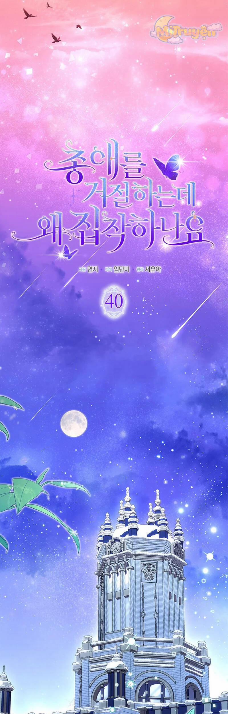 Từ Chối Sủng Ái Thì Sao Lại Bị Ám Ảnh 40 trang 8