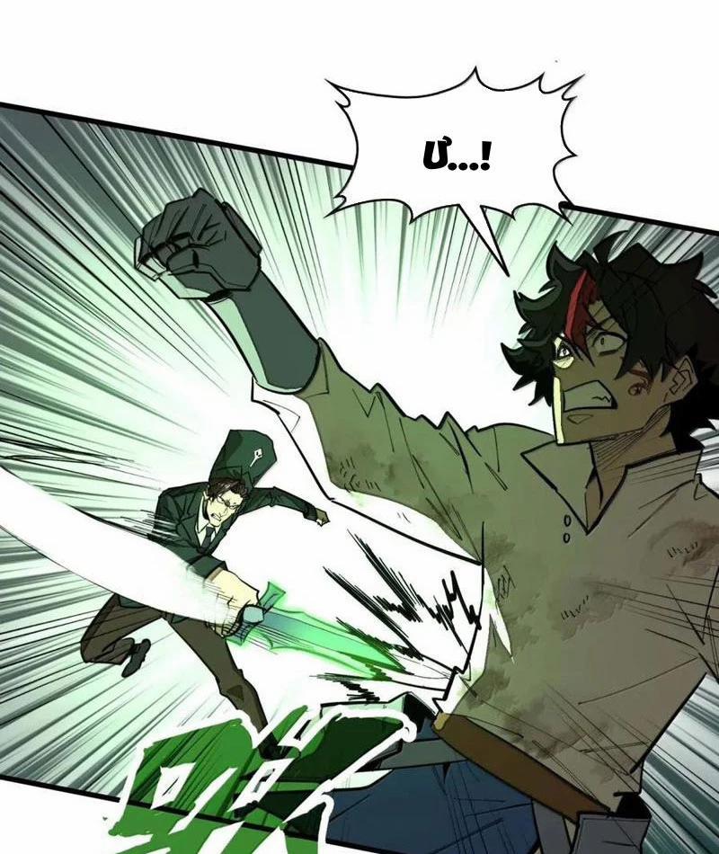 Từ Đáy Xã Hội Quật Khởi 51 trang 67