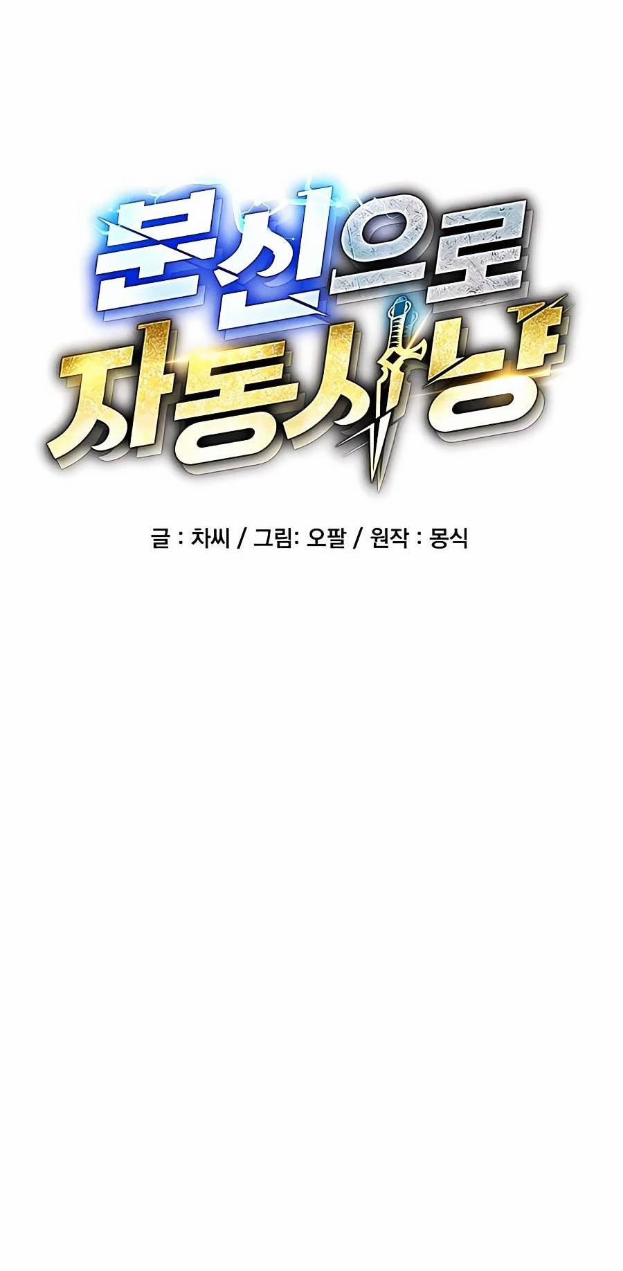 Tự Động Săn Bằng Phân Thân 9 trang 3