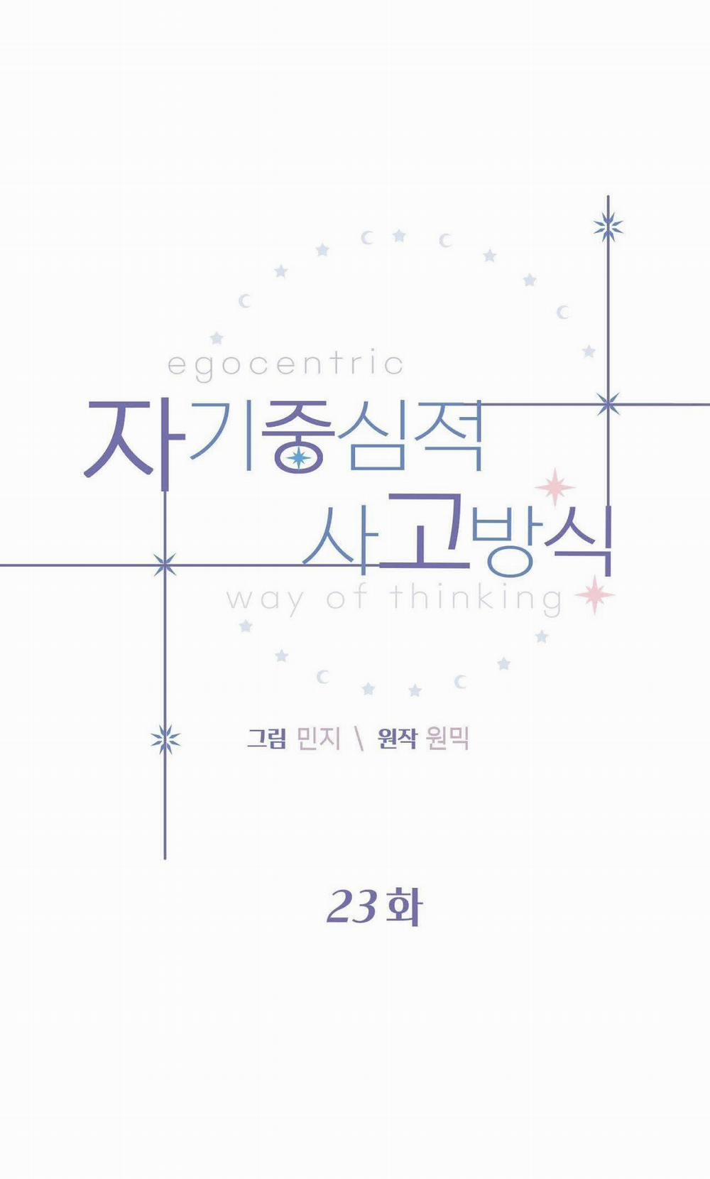 Tư Duy Vị Kỷ 23 trang 13