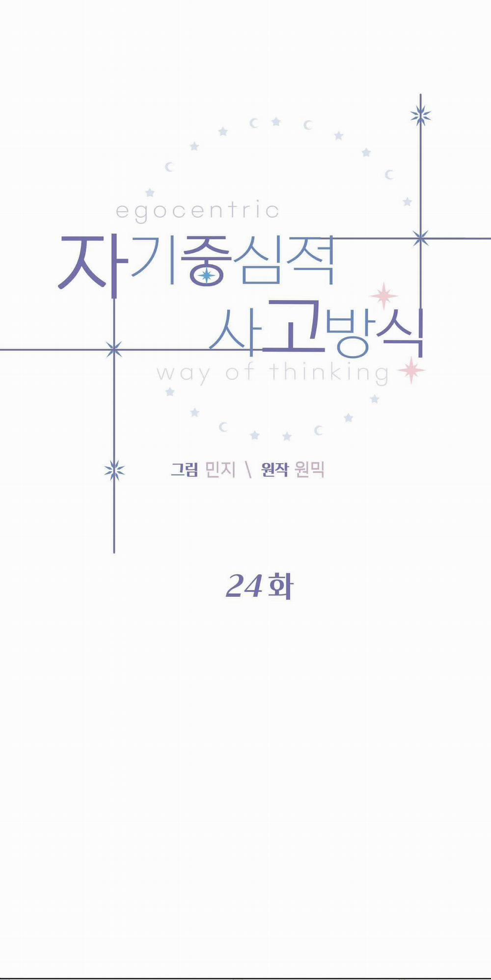 Tư Duy Vị Kỷ 24 trang 12