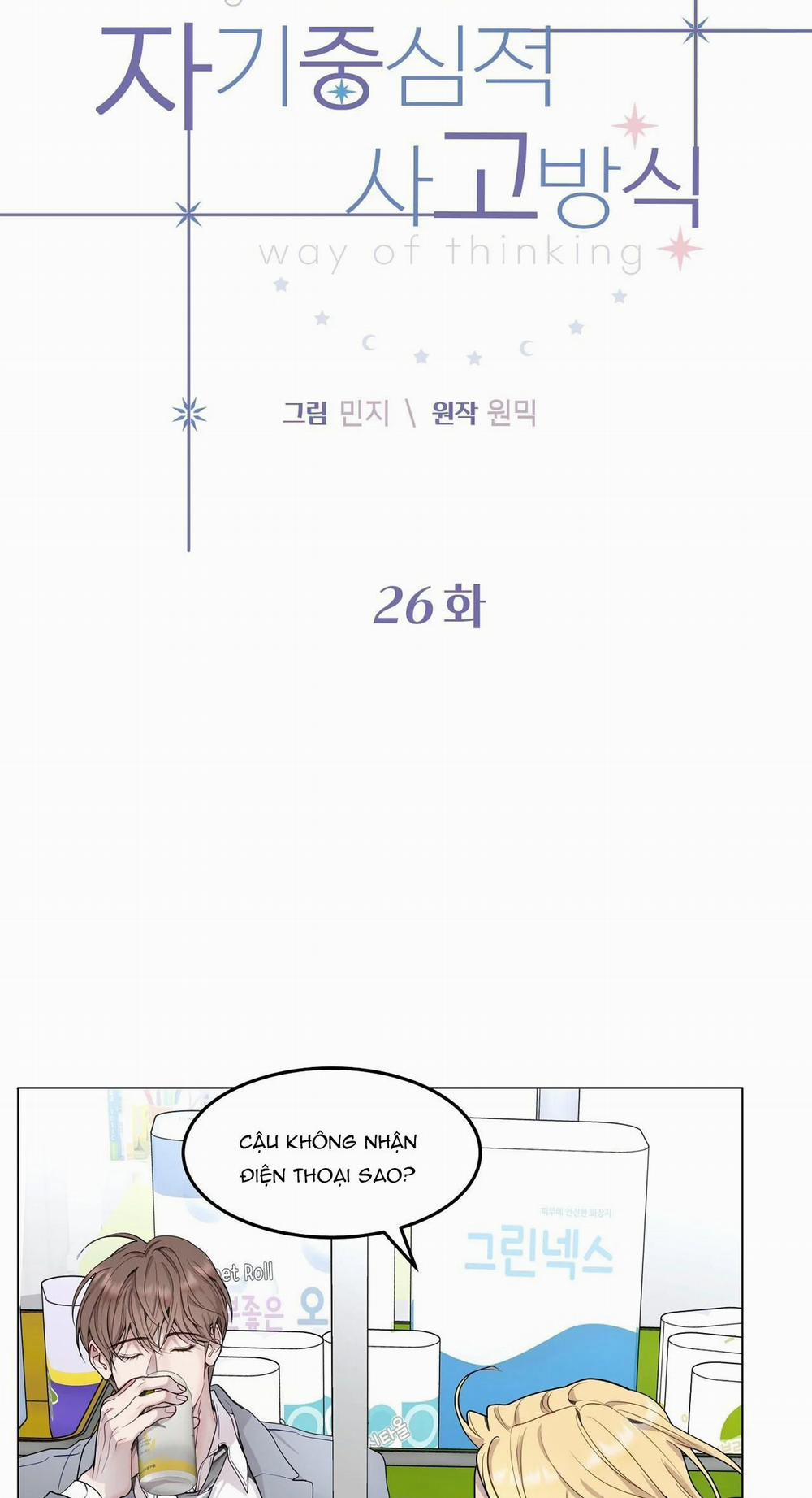 Tư Duy Vị Kỷ 26 trang 13