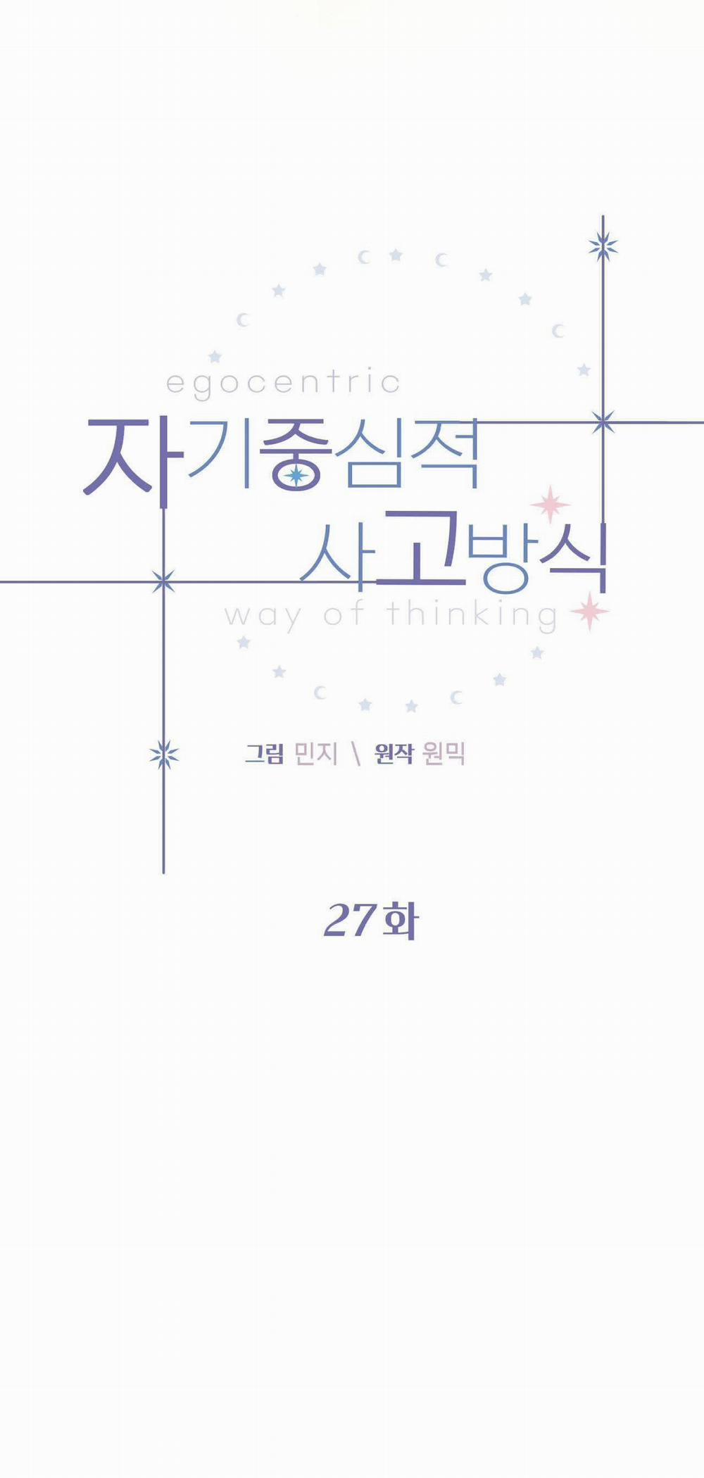 Tư Duy Vị Kỷ 27 trang 5