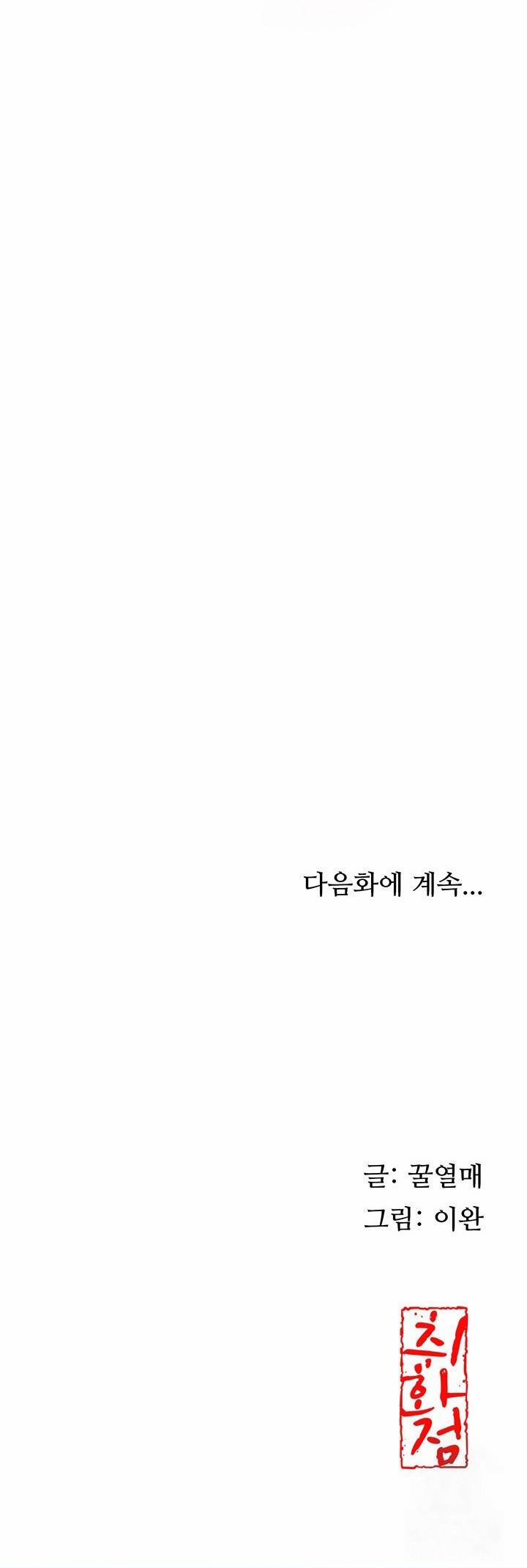 Tụ Hoa Điểm 26 trang 18