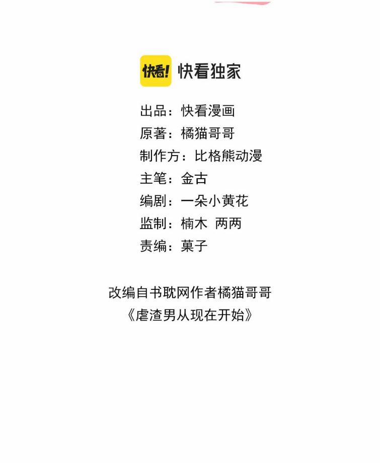 Từ Hôm Nay Bắt Đầu Ngược Tra Nam 50 trang 5