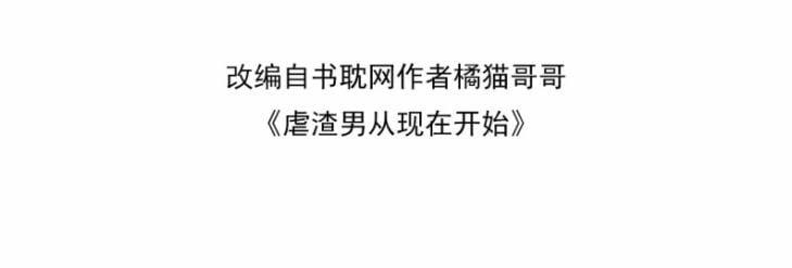 Từ Hôm Nay Bắt Đầu Ngược Tra Nam 55 trang 10