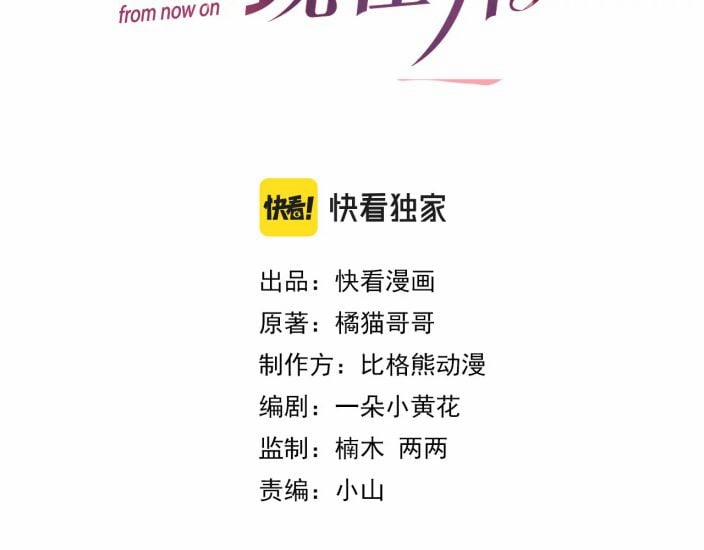 Từ Hôm Nay Bắt Đầu Ngược Tra Nam 56 trang 12