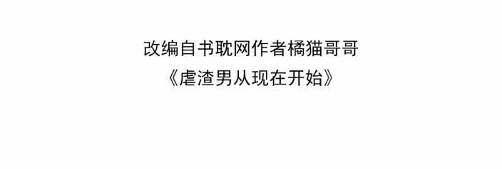 Từ Hôm Nay Bắt Đầu Ngược Tra Nam 56 trang 13