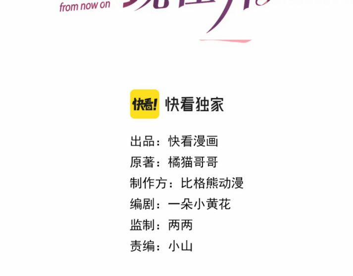 Từ Hôm Nay Bắt Đầu Ngược Tra Nam 60 trang 9