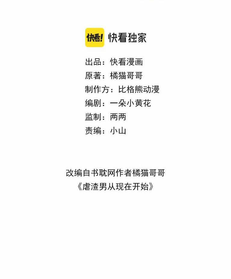 Từ Hôm Nay Bắt Đầu Ngược Tra Nam 66 trang 5