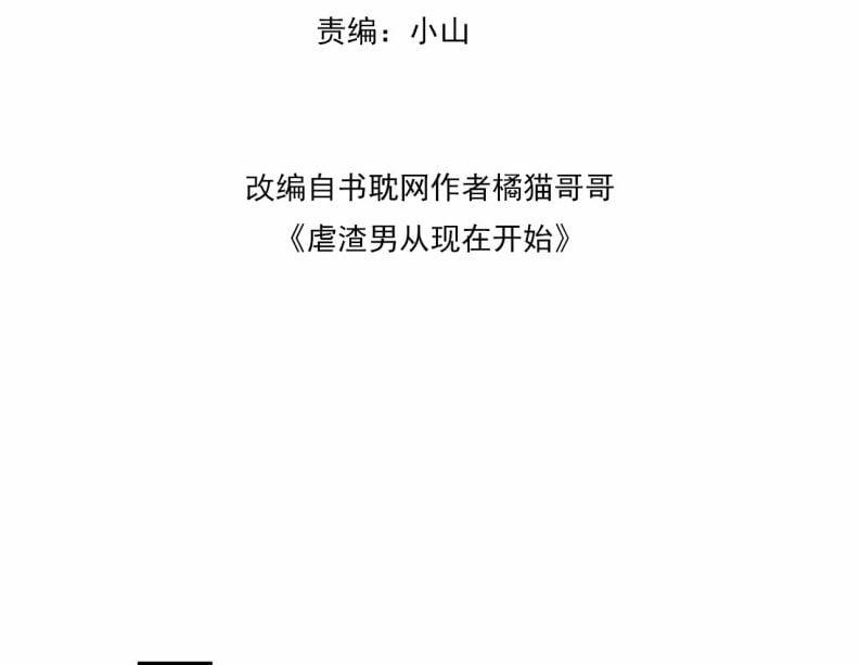 Từ Hôm Nay Bắt Đầu Ngược Tra Nam 69 trang 11