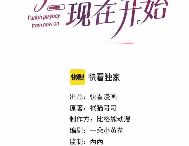 Từ Hôm Nay Bắt Đầu Ngược Tra Nam 70 trang 10