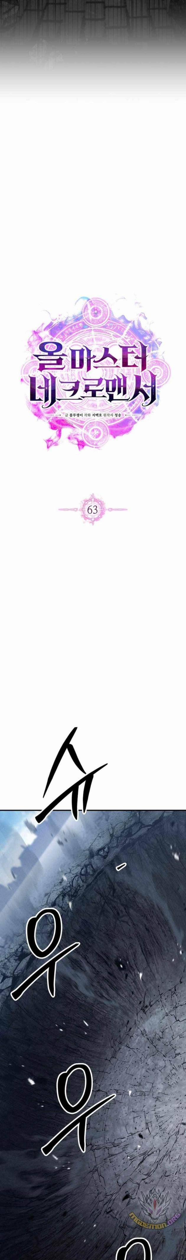 Tử Linh Sư Mạnh Nhất 63 trang 11