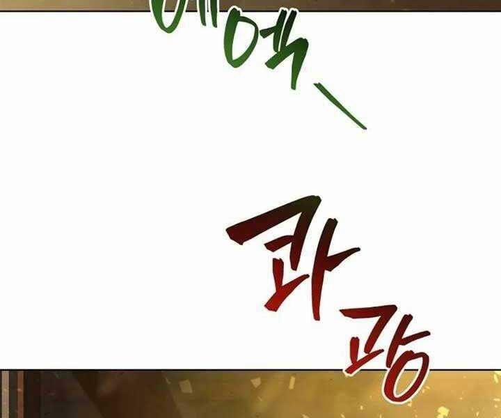 Tử Linh Sư Thiên Tài Của Học Viện 144 trang 55