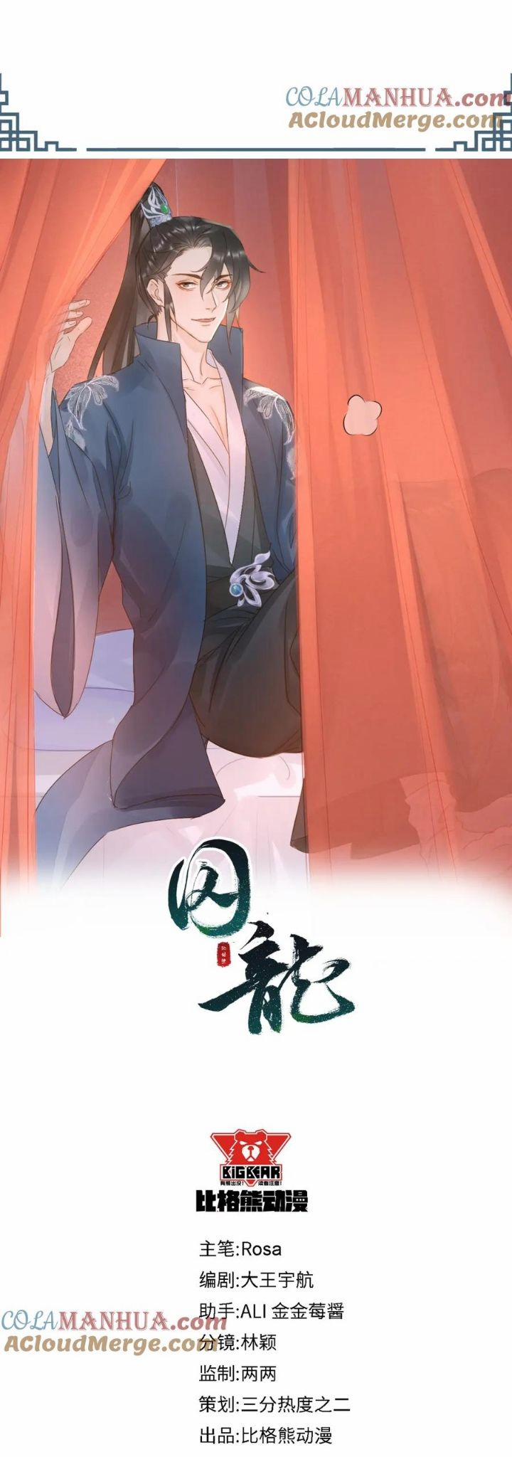 Tù Long 121 trang 2