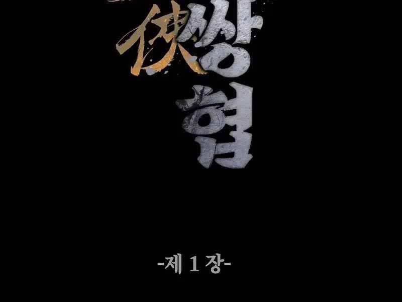 Tư Mã Song Hiệp 1 trang 107