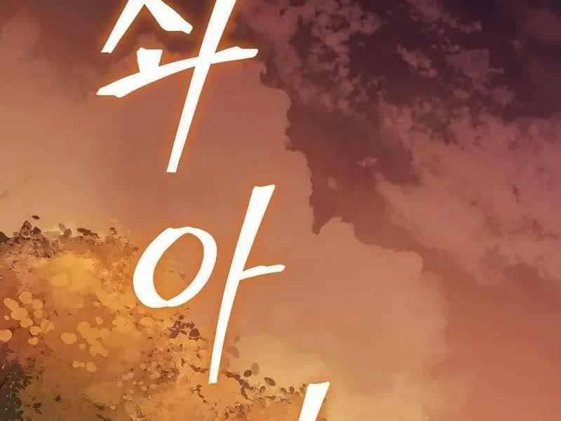 Tư Mã Song Hiệp 1 trang 2