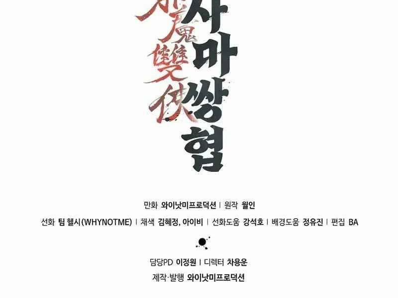 Tư Mã Song Hiệp 1 trang 241