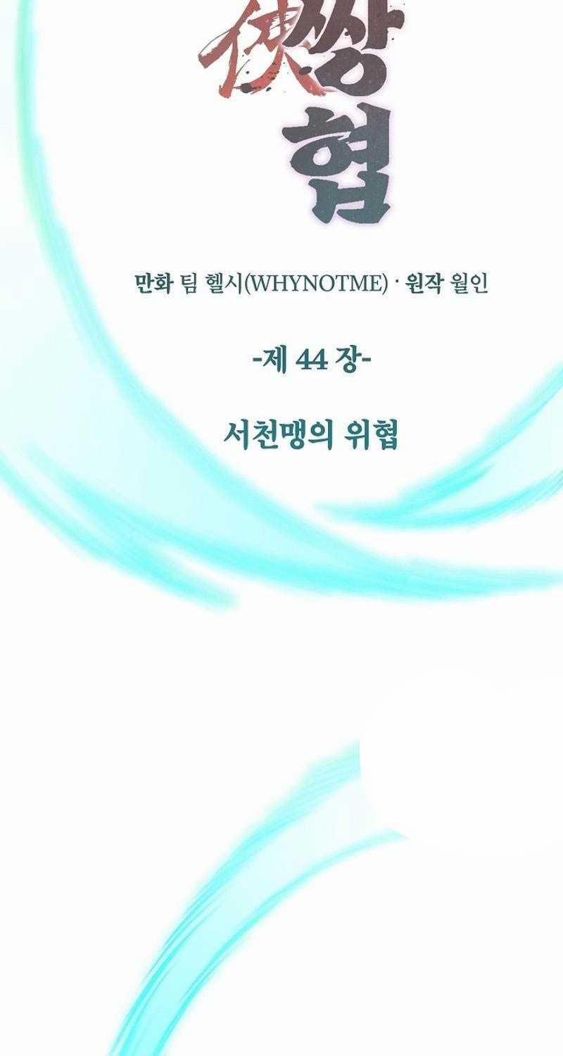 Tư Mã Song Hiệp 44 trang 20