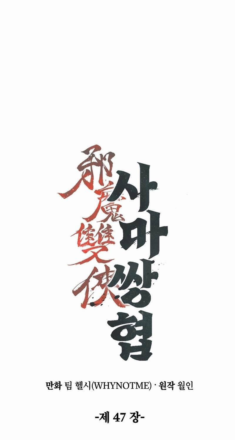 Tư Mã Song Hiệp 47 trang 28