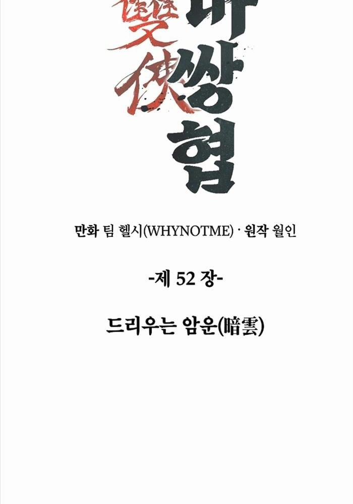 Tư Mã Song Hiệp 52 trang 37