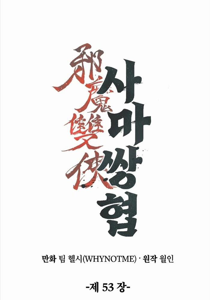 Tư Mã Song Hiệp 53 trang 29