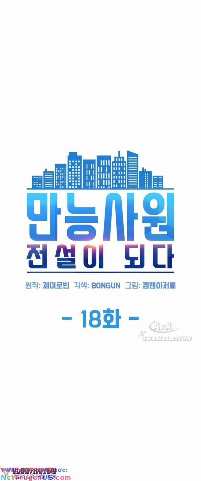 Từ Nhân Viên Vạn Năng Trở Thành Huyền Thoại 18 trang 19