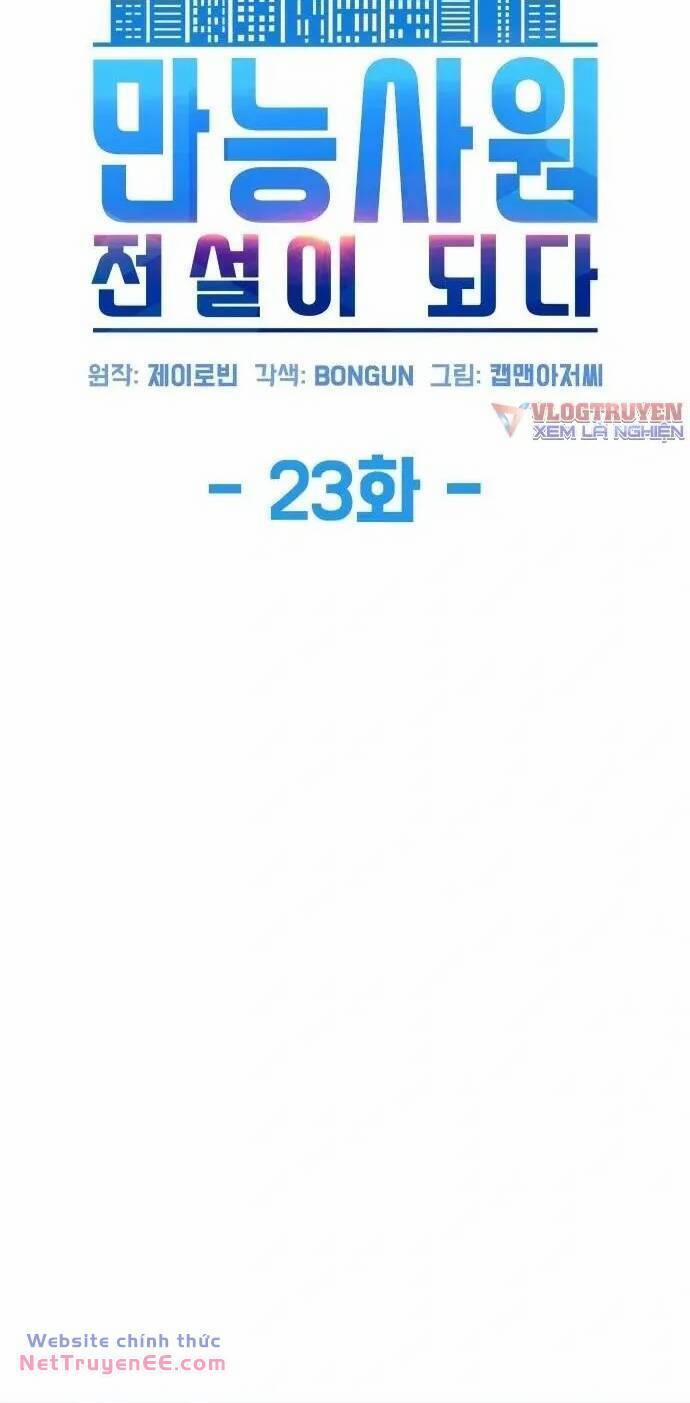 Từ Nhân Viên Vạn Năng Trở Thành Huyền Thoại 23 trang 7