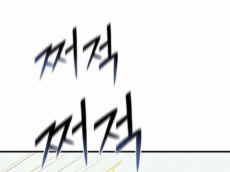 Tu Sĩ Trị Liệu Thái Dương 23.5 trang 118